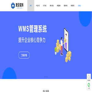 友元软件官网-友元通ERP|友元通WMS|友元通BI|友元通订货商城|友元汽配ERP|汽配ERP|友元汽修ERP|汽修ERP|友元商贸ERP|商贸ERP