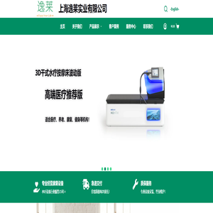 干式水疗按摩床厂家» 上海逸莱实业有限公司