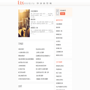 美文吧_情感美文诗歌_美文精选_古诗文_古诗词网
