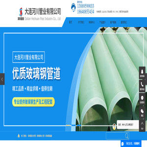 玻璃钢夹砂管_玻璃钢电力管_玻璃钢储罐-大连河川管业有限公司