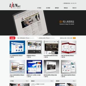 高端网站设计_品牌网站建设公司_顶级网站设计公司_利晶设计机构