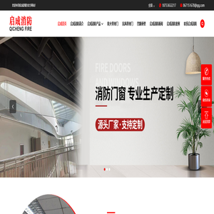 抗风卷帘门批发-防火卷帘门定制-挡烟垂壁品牌-启成消防门窗科技_启成消防