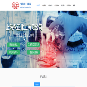 上海永正化工有限公司丙烯酸羟丁酯丙烯酸叔丁酯GMMA