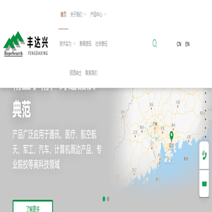首页 - 深圳市丰达兴线路板制造有限公司
