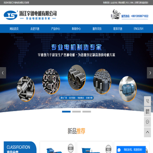 三相异步电机_单相异步电机_电动机厂家-浙江宇速电机有限公司