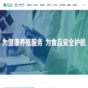 成都中牧生物药业有限公司