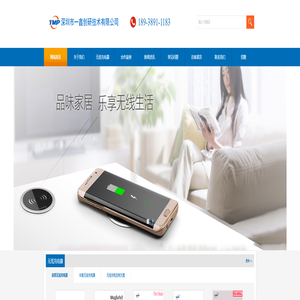 无线充电器_车载无线充电支架定制_家具无线充电方案_无线充电器批发厂家-一鑫创研