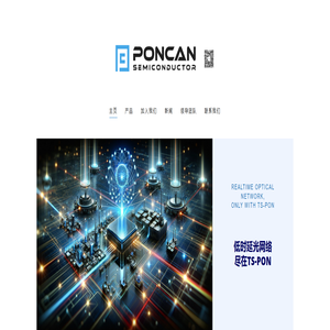 鹏瞰半导体公司网站