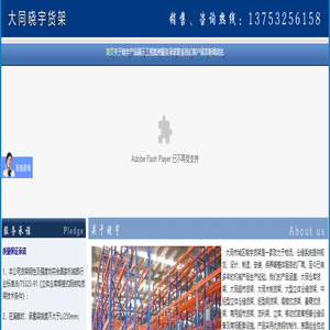 大同晓宇货架_大同仓库货架_大同超市货架_大同木制货架