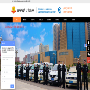 宝鸡市鑫安安防科技有限公司