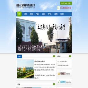 南昌市万利特种气体有限公司