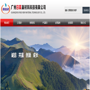 广州日高新材料，UV胶，低温固化胶，underfill,黑胶，PUR热熔胶，专业电子胶粘剂定制解决方案