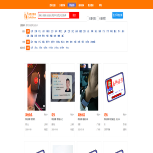 寻物启事网_专业的寻物启事及失物招领发布平台