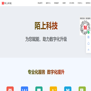 小程序商城|私域流量营销|企业数字化建设|陌上科技 - 域名未授权