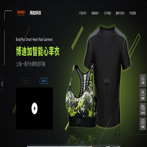 博迪加科技(北京)有限公司-bodyplus/智能心率衣/智能心电衣