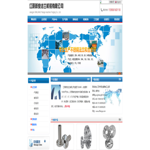 江阴新良法兰机锻有限公司