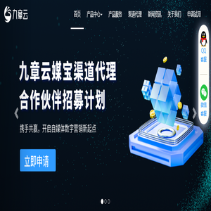 九章云首页
