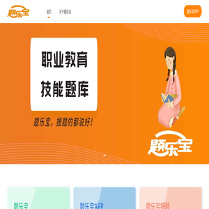 题王题网题库