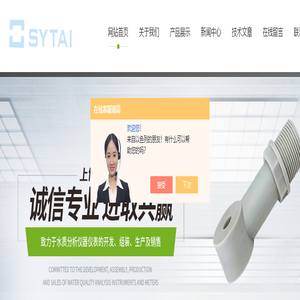 在线PH计,液体比重计,PH/ORP控制器,酸碱度控制器,酸碱浓度计-深圳市上优泰科技有限公司