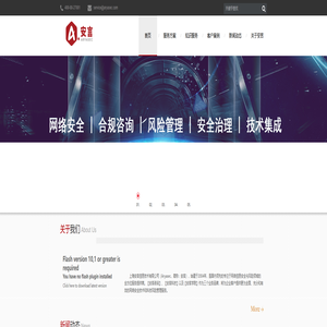 安言咨询| IT安全︱TISAX | 风险审计︱27001咨询|权威信息安全管理咨询机构