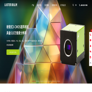 凌云光技术股份有限公司