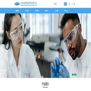 宁波九胜创新医药科枝有限公司-九胜创新-医药中间体-提供克级到吨位级产品-主打替米沙坦中间体系列