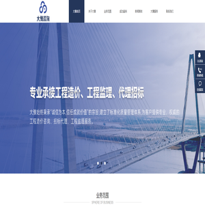 大豫工程咨询有限公司