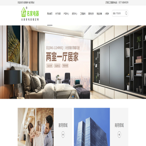 温州名家楼宇设备有限公司