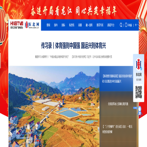 黑龙江网络广播电视台