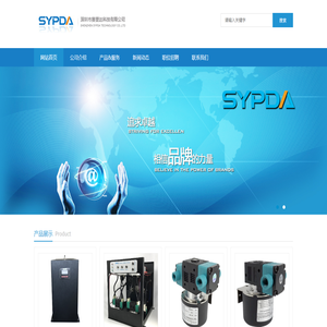 深圳市赛普达科技有限公司