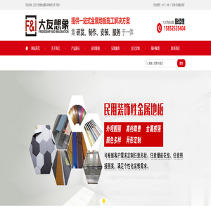 江苏大友想象金属科技有限公司