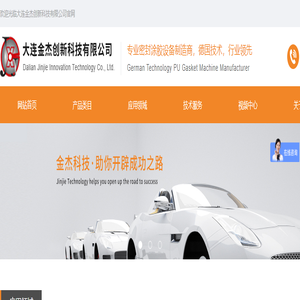 首页 - 大连金杰创新科技有限公司