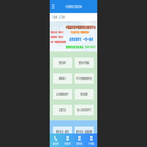 中国象棋在线教育网 - 中国象棋在线教育网