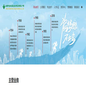 海南省农垦设计院有限公司