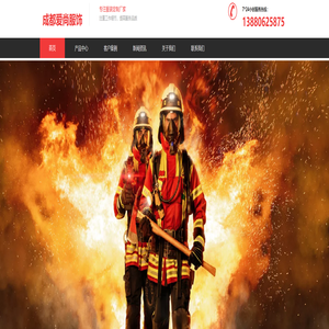 成都职业装-西服厂-工作服定制-成都爱尚服饰有限公司