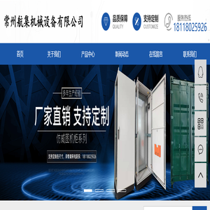 仿威图柜__仿威图机柜_PLC控制柜_常州航集机械设备有限公司