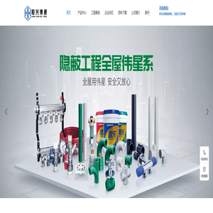 伟星PPR管|伟星PB管|伟星PERT管|伟星PVC管-北京恒兴博通