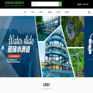 国标玻璃水滑道厂家-观光塔价格-玻璃吊桥-杭州善行游乐设备有限公司
