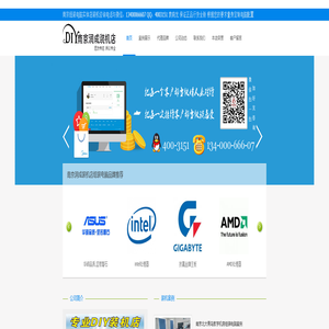 南京组装电脑实体店装机咨询 上门电脑组装台式机 电脑维修升级