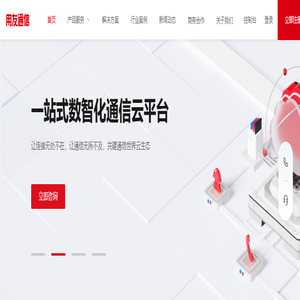 政企电话卡_AI工作手机_物联网_零信任组网加速-用友通信[官网]