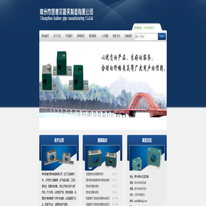 铝合金管夹，塑料管夹，管夹，常州市凯德尔管夹制造有限公司