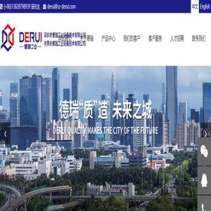 德瑞工业 | 深圳市德瑞工业设备有限公司