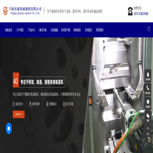 立式摆线针轮减速机_硬齿面斜齿轮减速机_减速机搅拌器-宁波市通用减速机有限公司