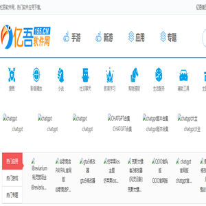 正版软件应用-新上线的软件-2026新人气软件app-亿吾软件网