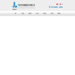 宁波市佳利燃器科技有限公司