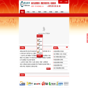 合肥帮达软件,广告管理软件,广告公司管理软件,广告行业管理软件,广告业务管理软件,广告制作管理软件,广告加工业管理软件,广告户外传媒,报刊杂志,DM广告管理软件等广告类软件开发商