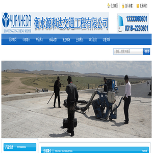 桥面防水|桥面防水层|桥面防水涂料-衡水源和达交通工程有限公司