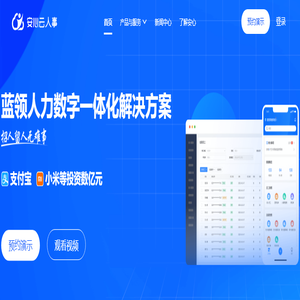 安心云人事_代发工资|薪酬代发|日薪|周薪解决方案_企业SAAS智能发薪系统