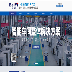 CNC加工中心-立式加工中心-数控加工中心-加工中心厂家山东北一数控机床制造有限公司_官网_北一工业科技股份有限公司