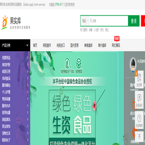 果实库-拿货网-微商货源-采购平台-一件代发-果实库批发货源网